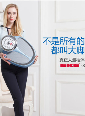 EKSEKS机械秤家用成人药店用健康身高体重秤精准体重计测量仪8709