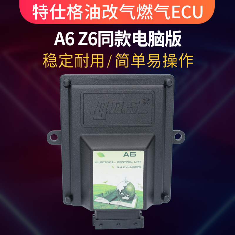 天然气电脑配件博科士