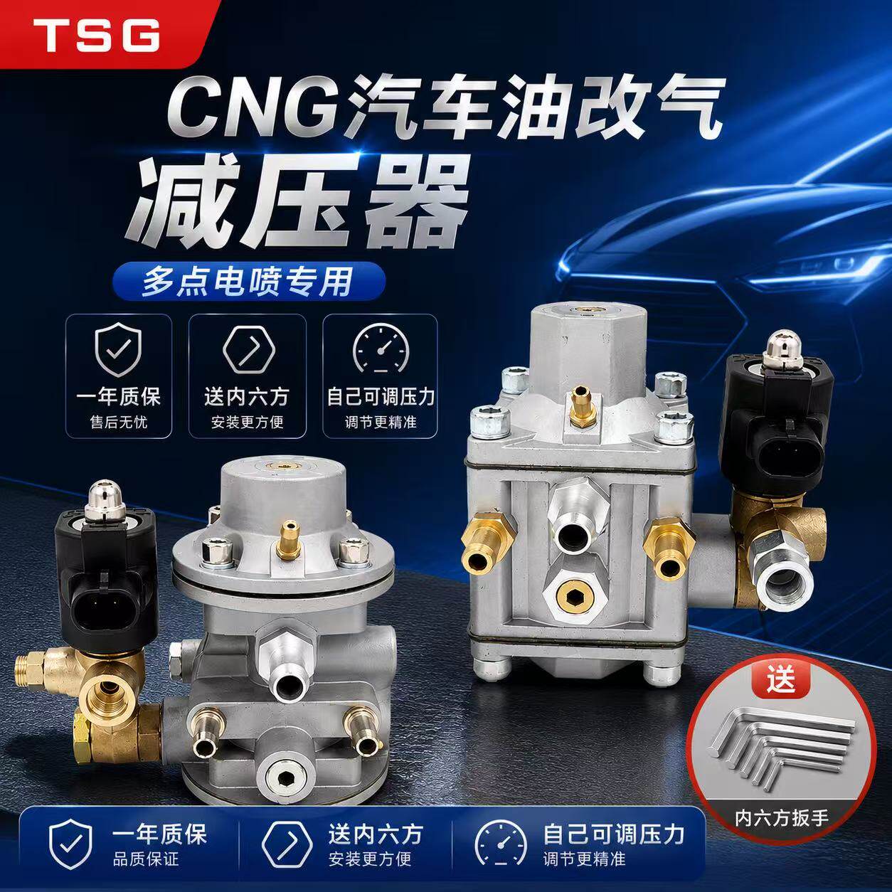 cng减压阀多点直喷燃油改装液化