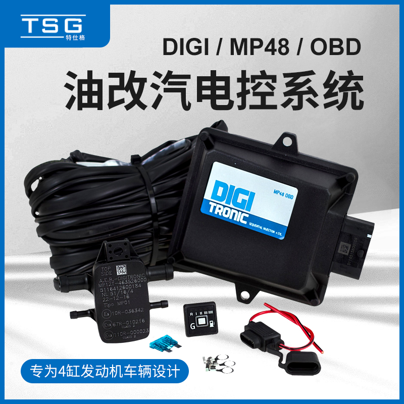 油改气控制系统cng汽车配件内置