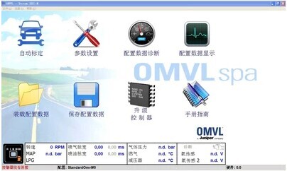 天然气cng汽车改装配件OMVL原车燃气CNG调车软件故障检测程序