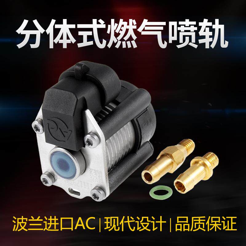 进口分体式燃气喷轨现代设计