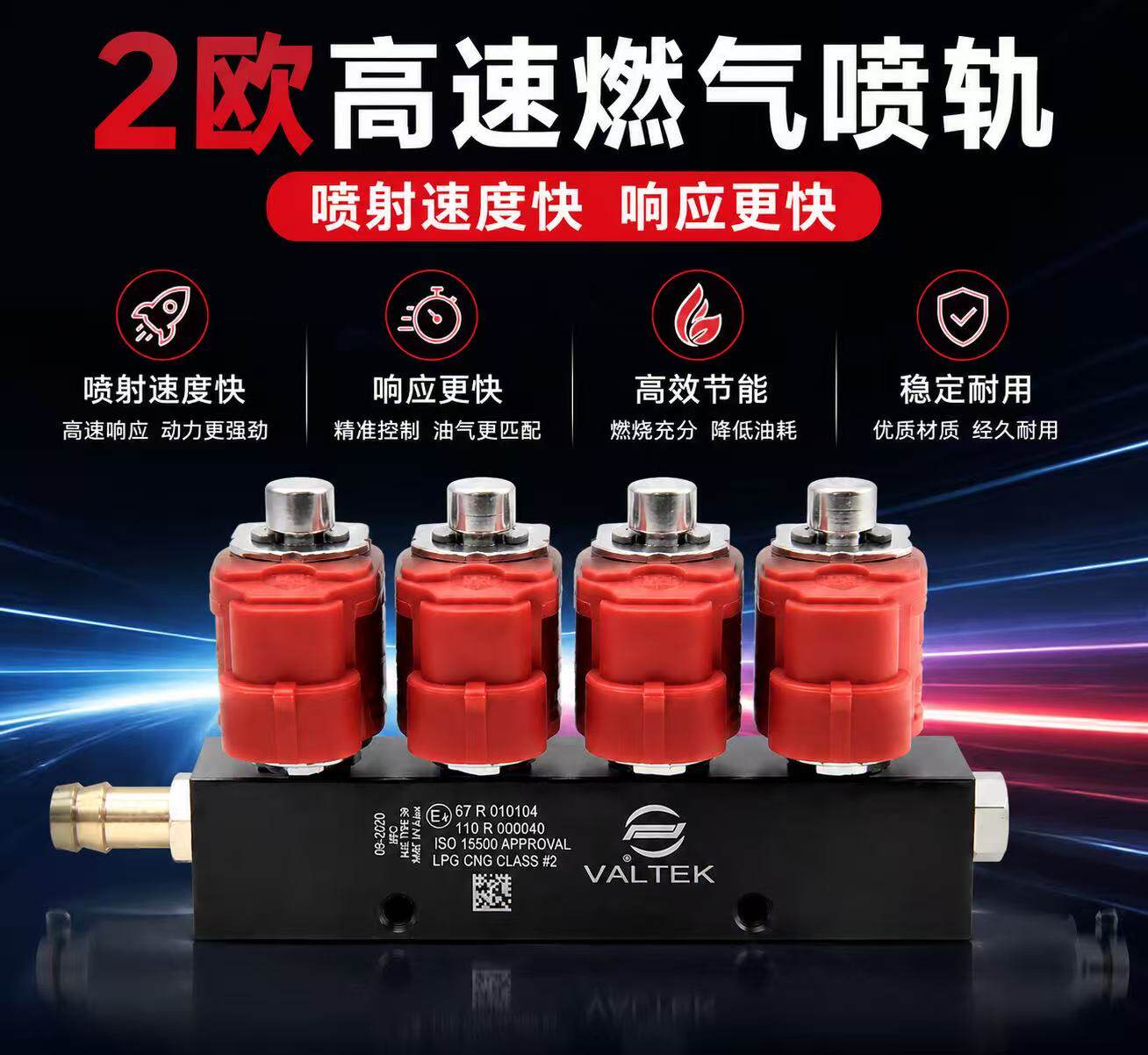cng天然气高速静音喷轨液化燃油
