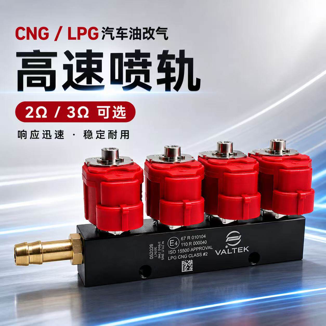 cng天然气高速静音喷轨液化燃油