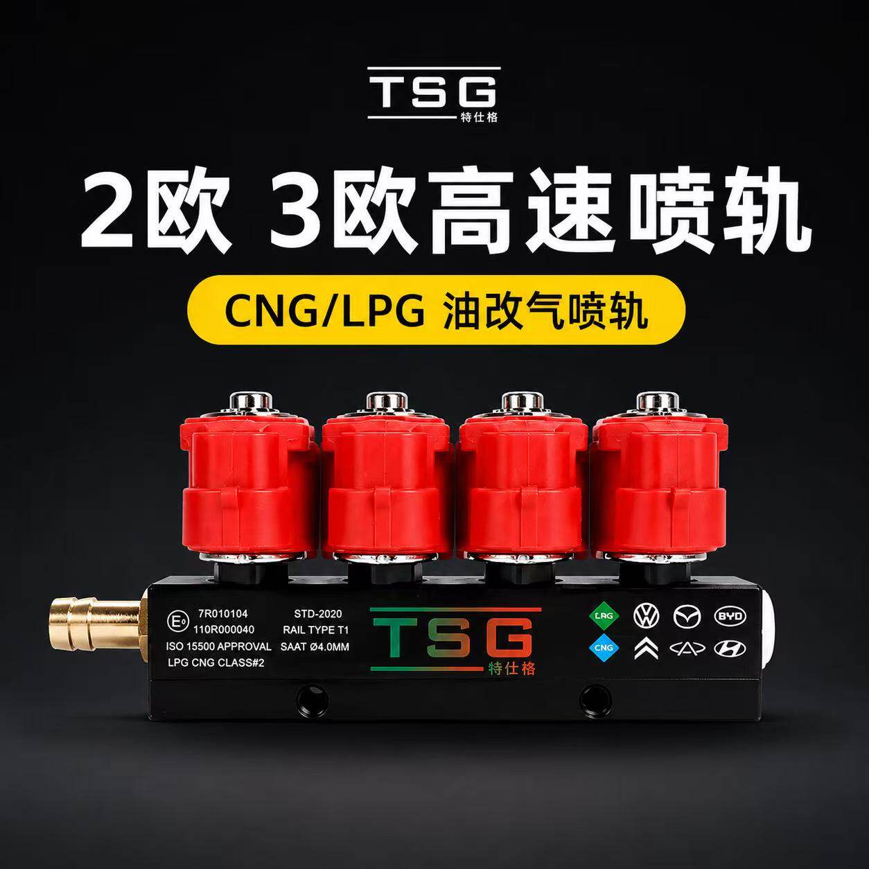 天然气汽车油改气喷轨cng高速静音出租车共轨液化改装修理包配件