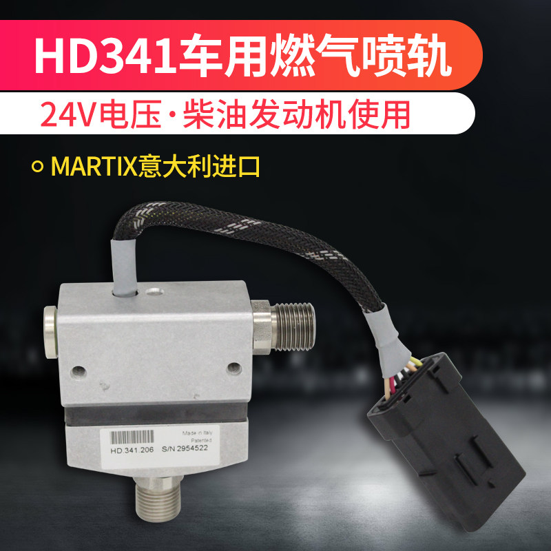 原车油改气配件matrix喷轨cng