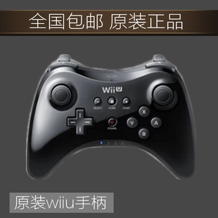 全新原装二手任天堂原装WIIU WII U Pro 经典手柄新款包邮