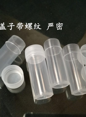 5克塑料瓶小手指瓶药瓶水丸瓶