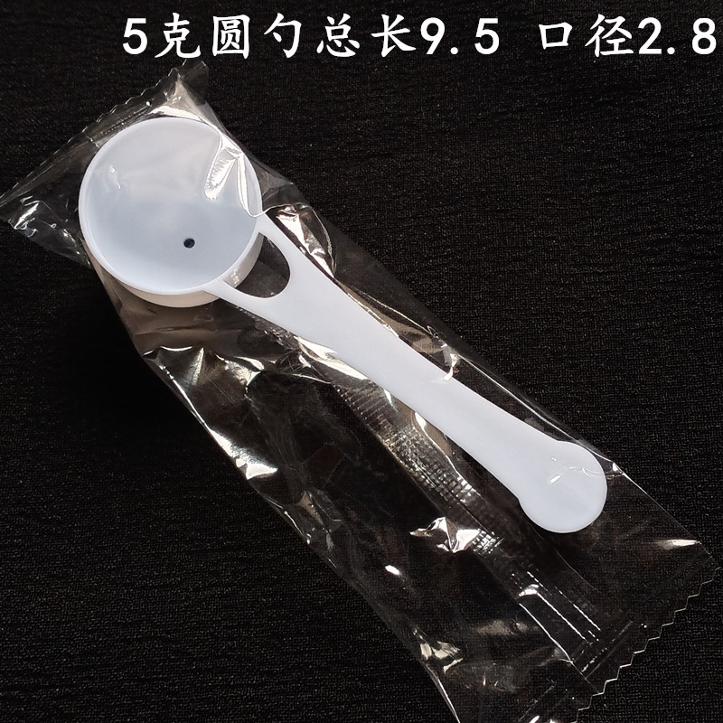 5克量勺奶粉勺塑料勺药粉勺5克小药勺果粉勺米粉计量勺100个包邮