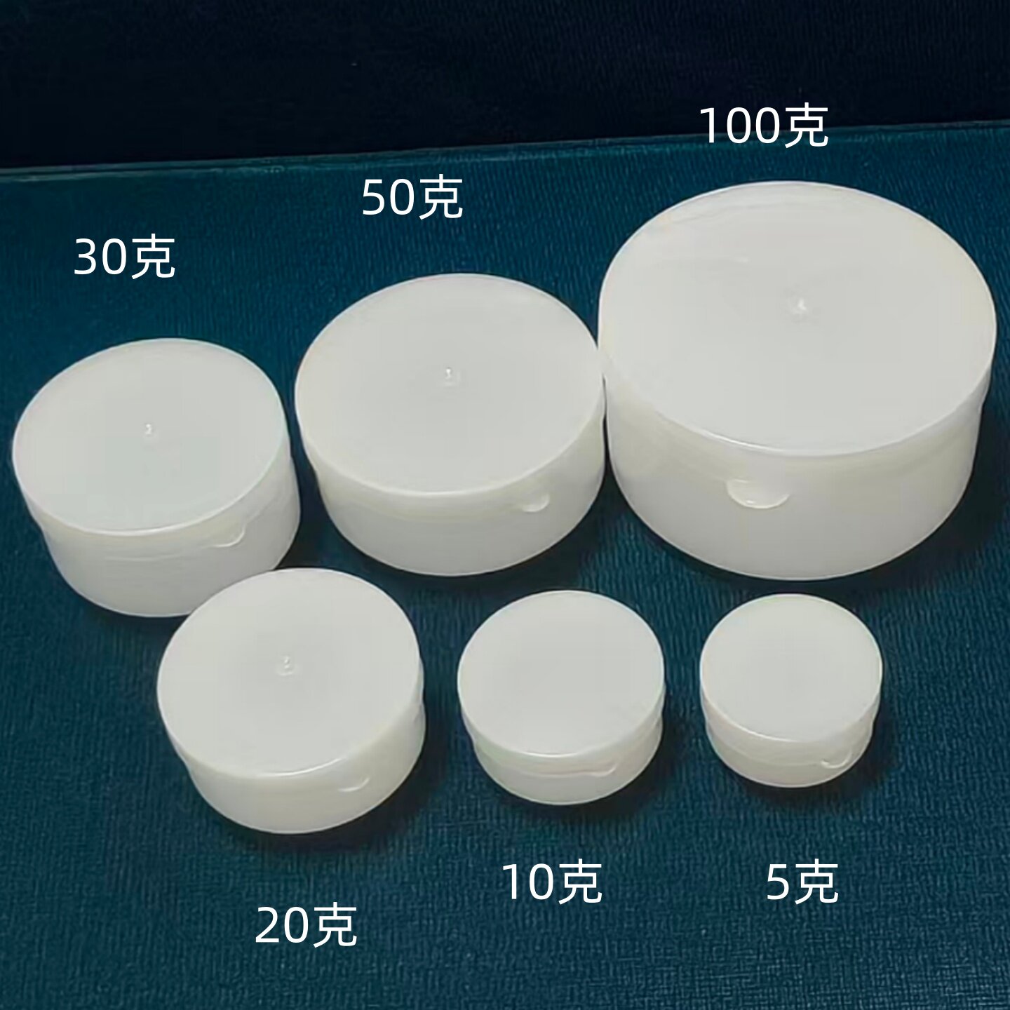 5 10 20 30 50 100克塑料药膏盒软膏盒按扣小白盒分装样品空盒子