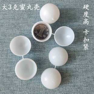 中药蜜丸壳蜡丸盒子药丸盒脐丸便携自制芝麻丸分装盒球型盒空盒子