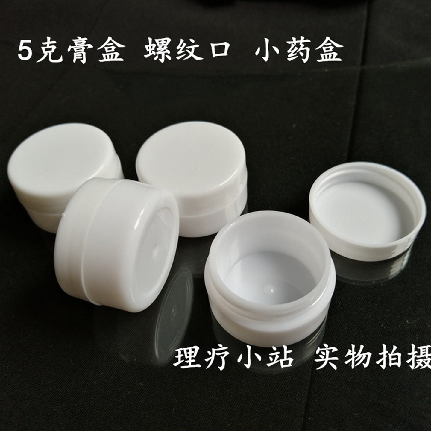 5克塑料盒化妆品分装盒药膏盒眼霜盒面霜试用软膏盒100个样品空盒