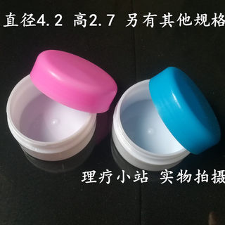 塑料膏盒20g药膏盒彩盖盒子化妆品分装膏盒螺纹口样品软膏盒100个