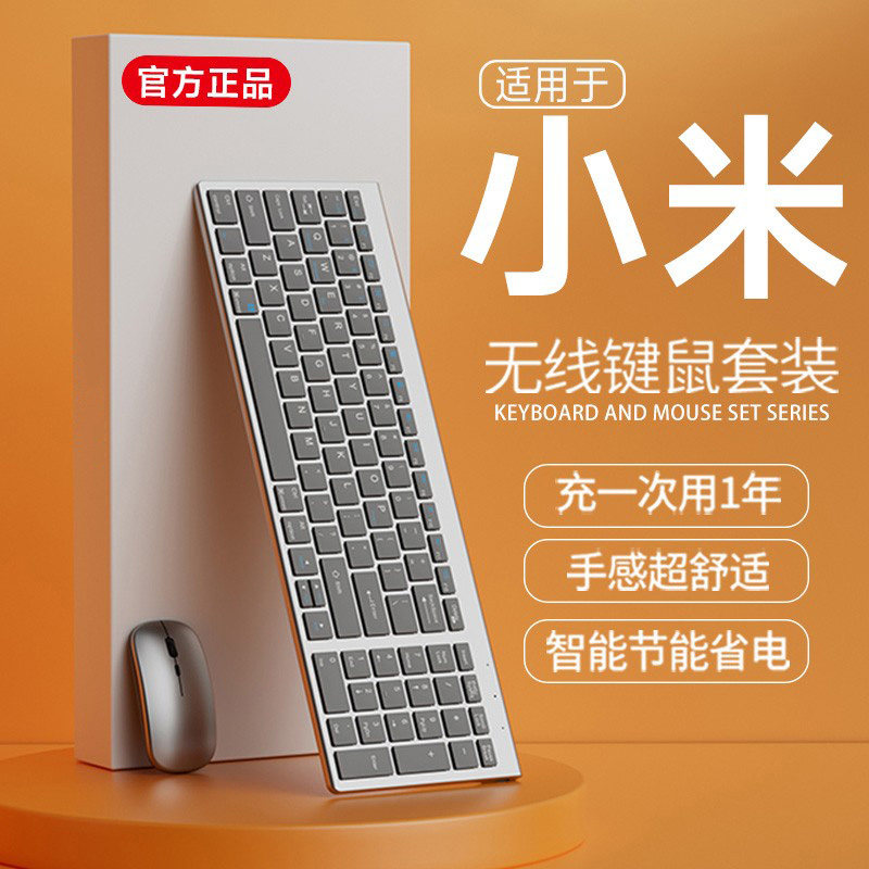 无线蓝牙键盘鼠标套装笔记本电脑台式女生办公专用静音键鼠充电款属于什么档次？