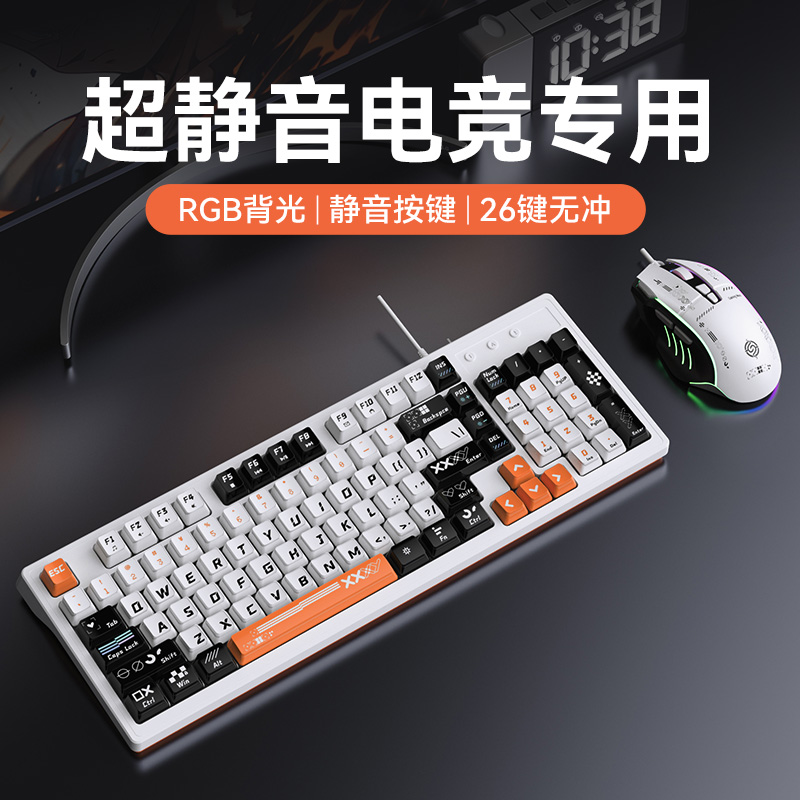 MZU/梦族超静音电竞专用键鼠套装