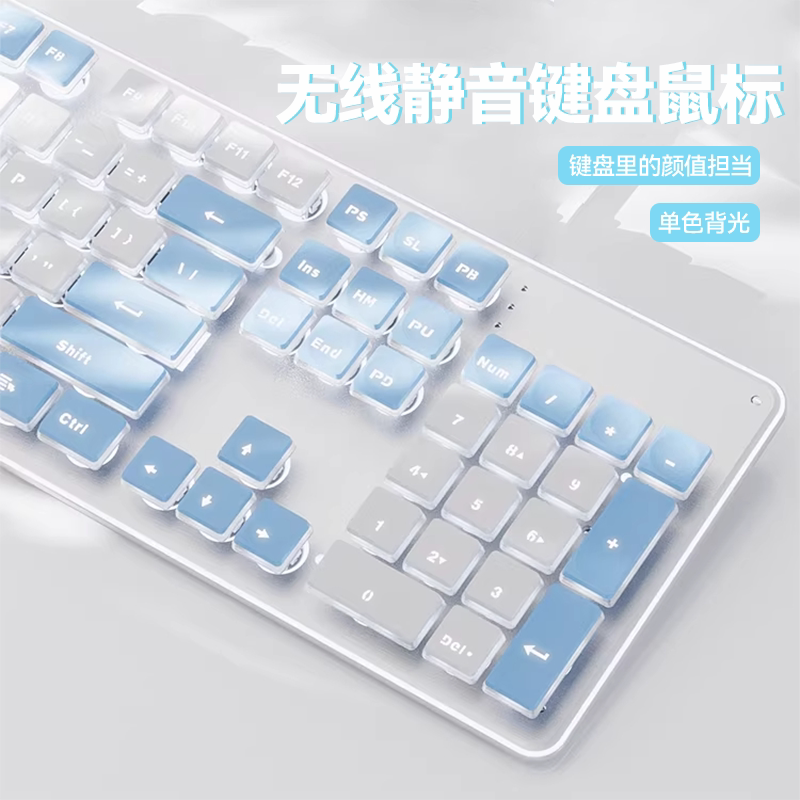 高颜值无线静音键盘鼠标套装发光女生办公打字专用台式笔记本电脑
