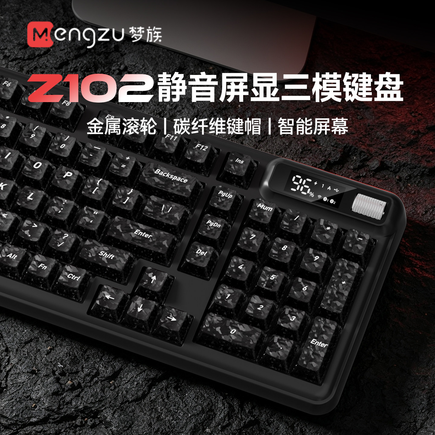 梦族Z102静音三模屏显电竞键盘图片