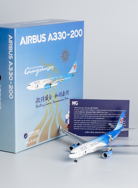 NGmodel 1:400 合金飞机模型 南方航空 A330-200 B-6057 亚运号