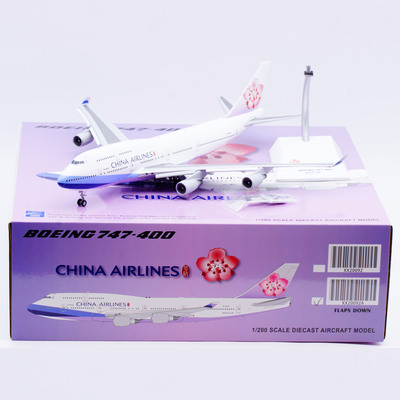 合金飞机模型中华航空B747