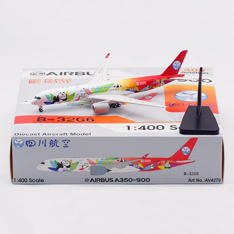 合金飞机模型四川航空A350图片