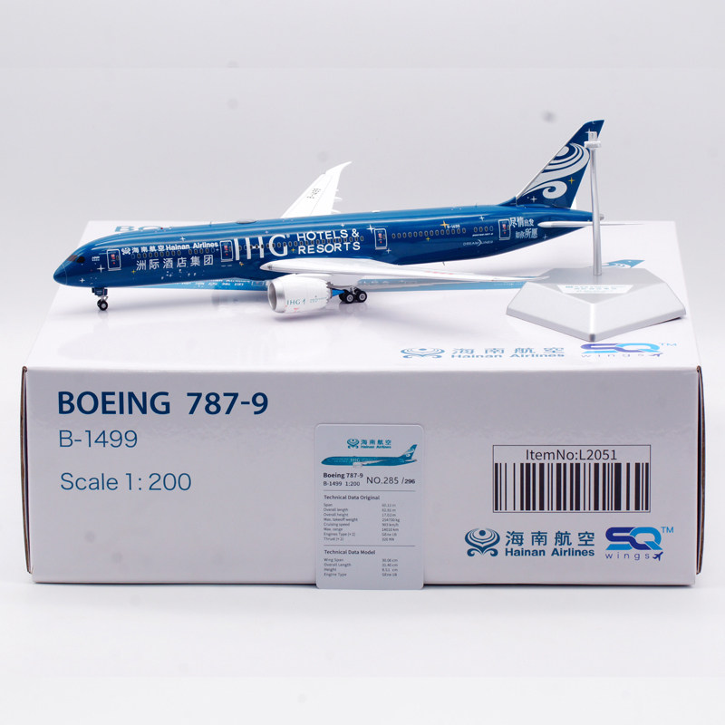 现货 SQ Wings 1:200 合金飞机模型 海南航空787-9 B-1499