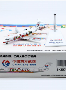 JCWINGS 1/200 合金飞机模型 CRJ-200LR 中国东方航空 B-3070