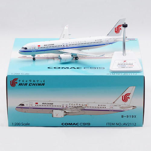 AV 1:200飞机模型 合金 国际航空 C919 B-919X B-919Y 起落架可拆