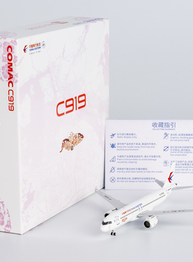 NGmodel 1:400 合金飞机模型 中国东方航空 C919 B-658E