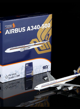 SQ Wings1:200飞机模型新加坡航空A340-500 9V-SGC 9V-SGD 9V-SGE
