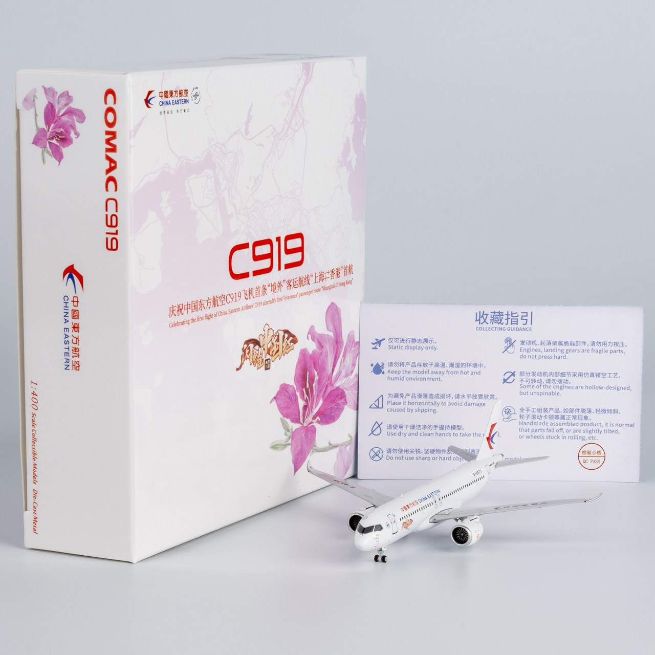 NGmodel 1:400 合金飞机模型 中国东方航空 C919 B-657T