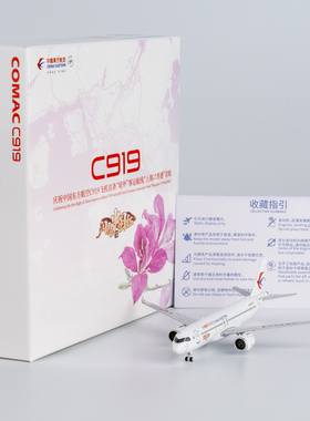 NGmodel 1:400 合金飞机模型 中国东方航空 C919 B-657T