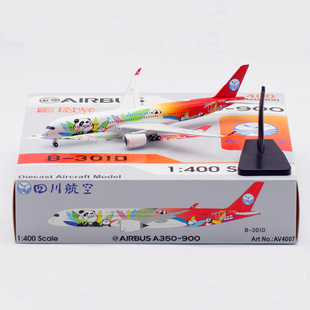 Aviation1:400 合金飞机模型四川航空 A350-900 B-301D起落架可拆