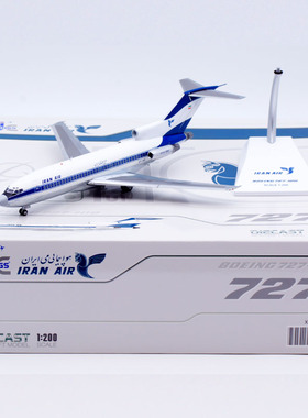 Jcwings 1/200 合金飞机模型 伊朗航空 B727-100 EP-IRD