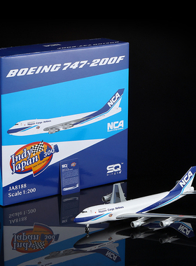 SQ Wings 1:200合金飞机模型 日本货运 B747-200F JA8188/JA8167