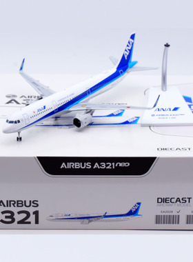 Jcwings 1/200 合金飞机模型 全日空 A321neo JA146A