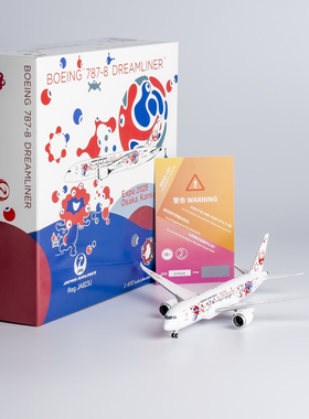 NG1:400 合金飞机模型 日本航空 B787-8 JA823J 2025年大阪世博会