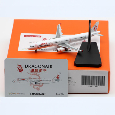 机模型合金港龙航空A321