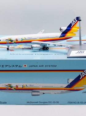 现货 B-Models 1/200合金飞机模型 日本佳速航空 DC-10-30 JA8551