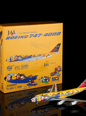 SQ Wings 1:200合金飞机模型 日本航空 B747-400 JA8084