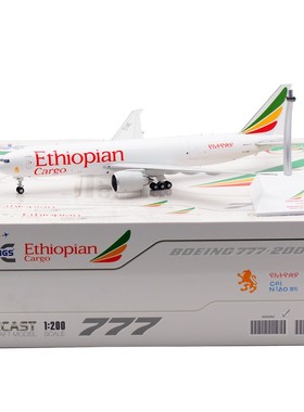 Jcwing1/200合金飞机模型  埃塞俄比亚 B777-200LRF ET-AWE 开舱