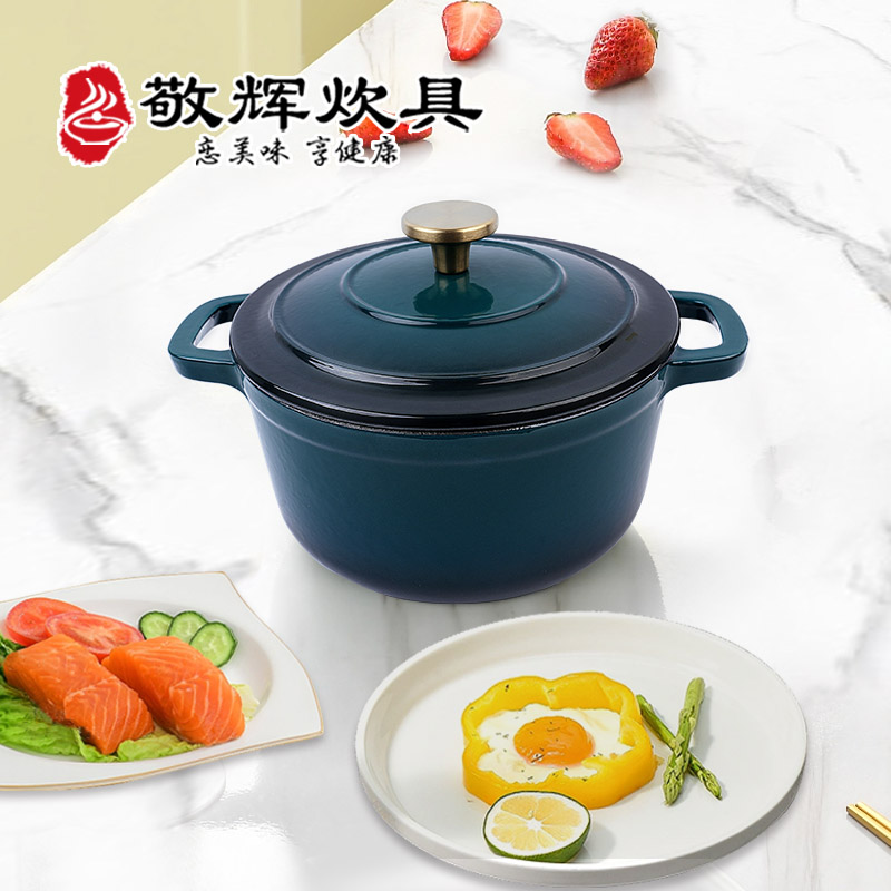 蓝色多功能搪瓷铸铁炖锅煲汤锅