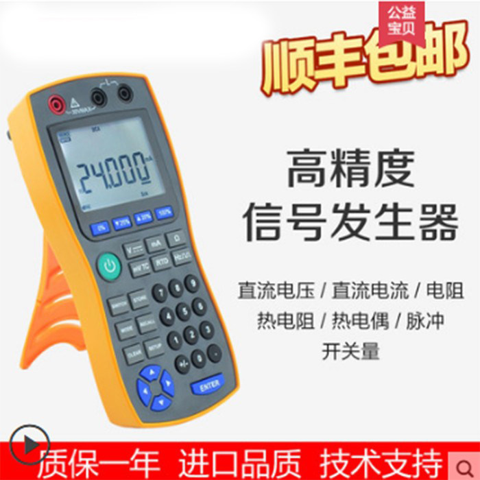 MIK-C512手持式发生器 信号源过程校验仪 MIK-C702热电阻校准仪器