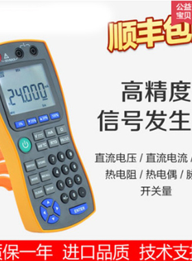 MIK-C512手持式发生器 信号源过程校验仪 MIK-C702热电阻校准仪器