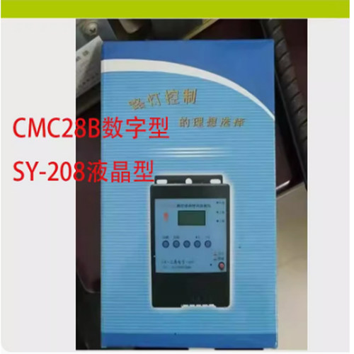 路灯控制器SY-208CMC28B经纬仪