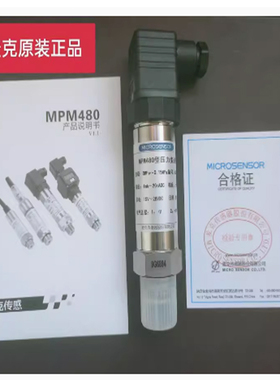 麦克MPM480型压力变送器4-20mA液压传感器MPM489平膜型G1/2分螺纹