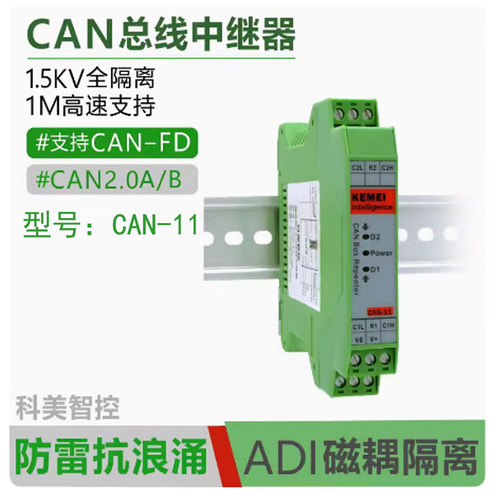 AM-C11中继器科美智控信号隔离器