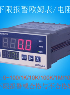 SP42-R100K欧姆表上下限可外接声光报警 SP43-R10K电阻测试数显仪