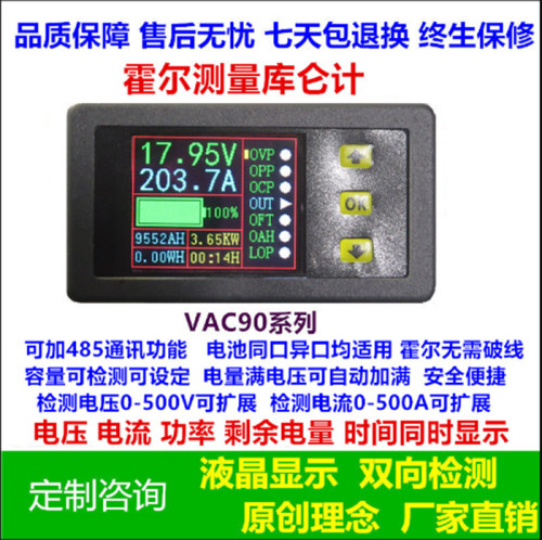VAC9010H霍尔库仑计正弦电子