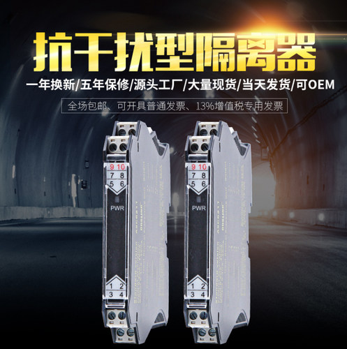 GOSLING直流电流变送器 ASC601-111信号隔离器4-20mA转换器高斯菱