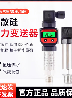 SIN-P300-B压力变送器SIN-PX300带数显高温平膜P350液压传感器310